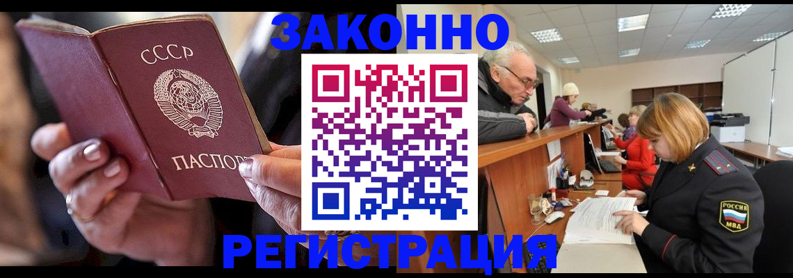 временная регистрация в Краснознаменске