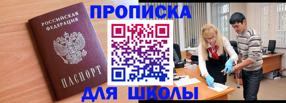 найти адрес прописки в Краснознаменске