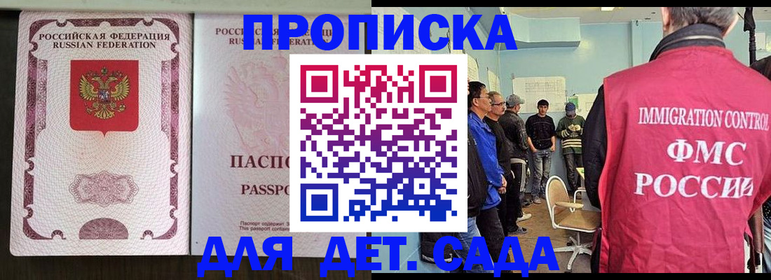 временная регистрация гарантия в Краснознаменске