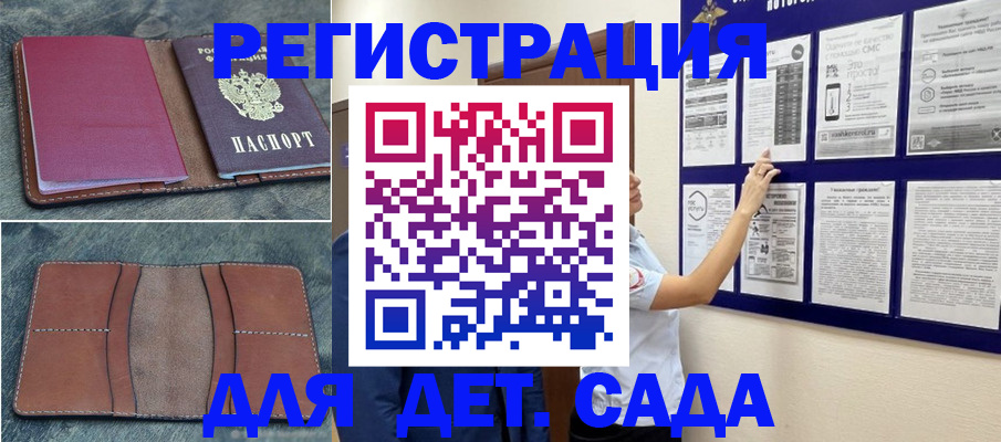 временная регистрация купить в Краснознаменске