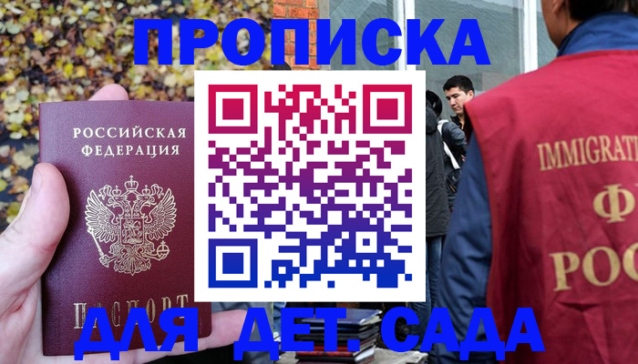 временная регистрация для всех в Краснознаменске