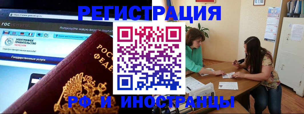 прописка регистрация в Краснознаменске